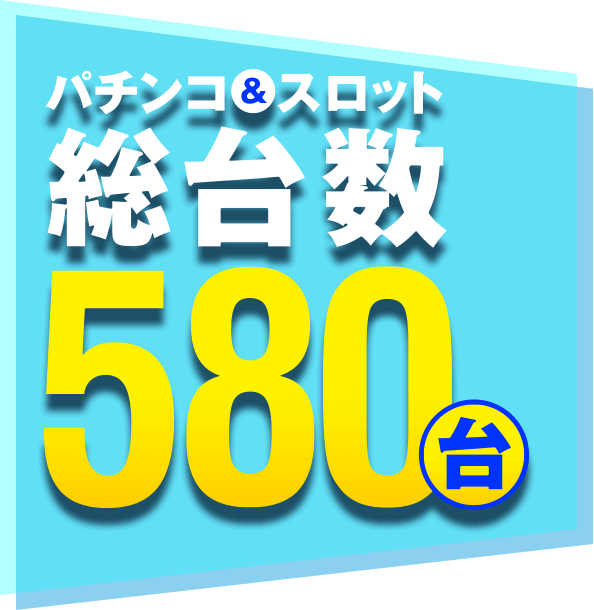 モナコ相生総台数