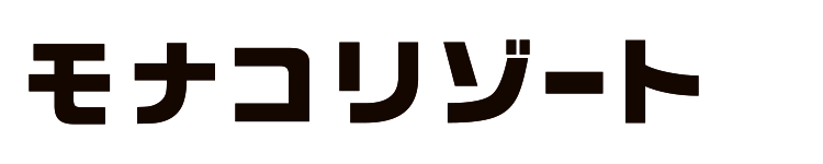 モナコリゾート