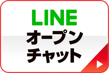 LINEオープンチャット